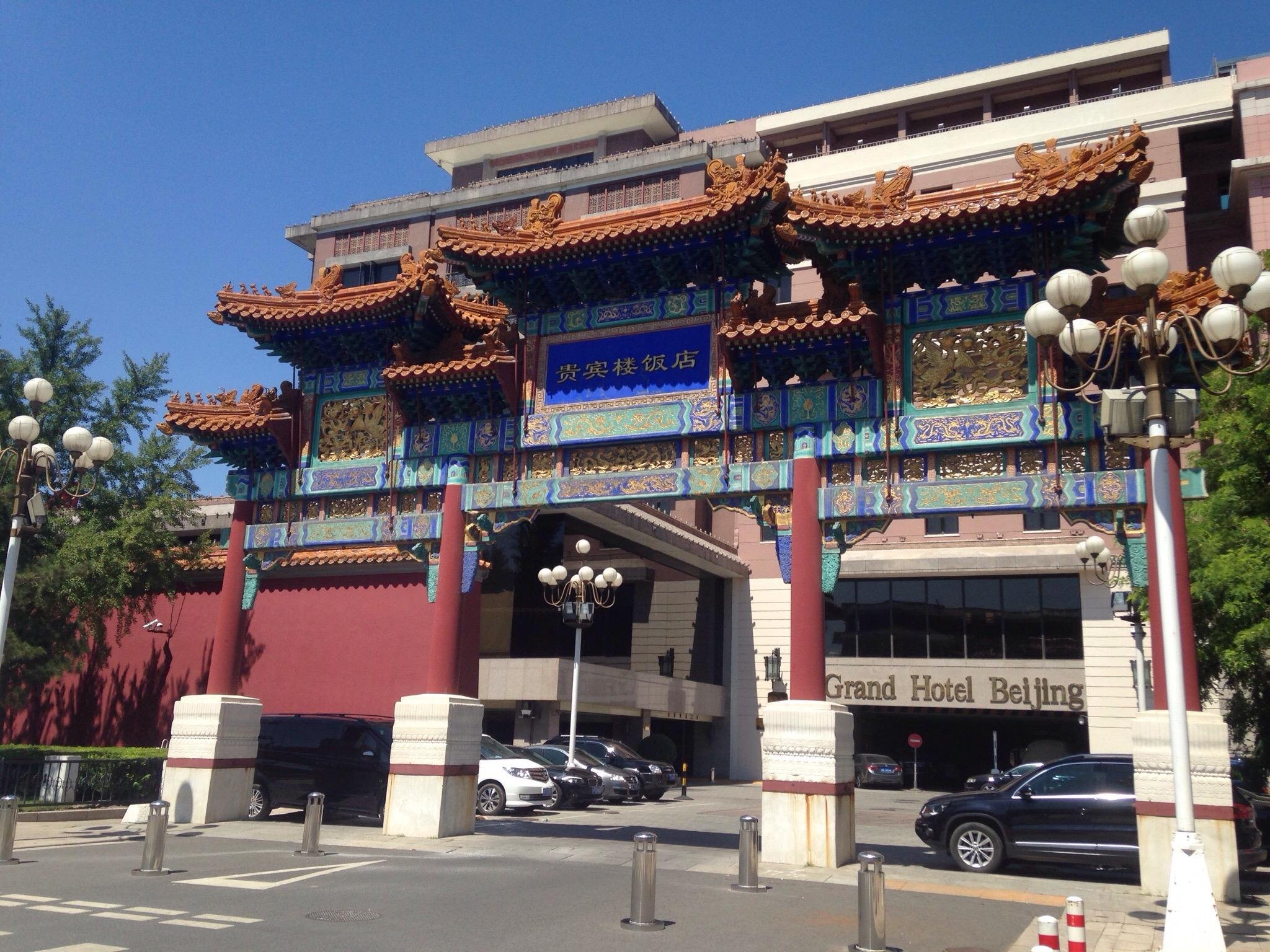 Grand Hotel Beijing Room Service: Pictures & Reviews - Tripadvisor