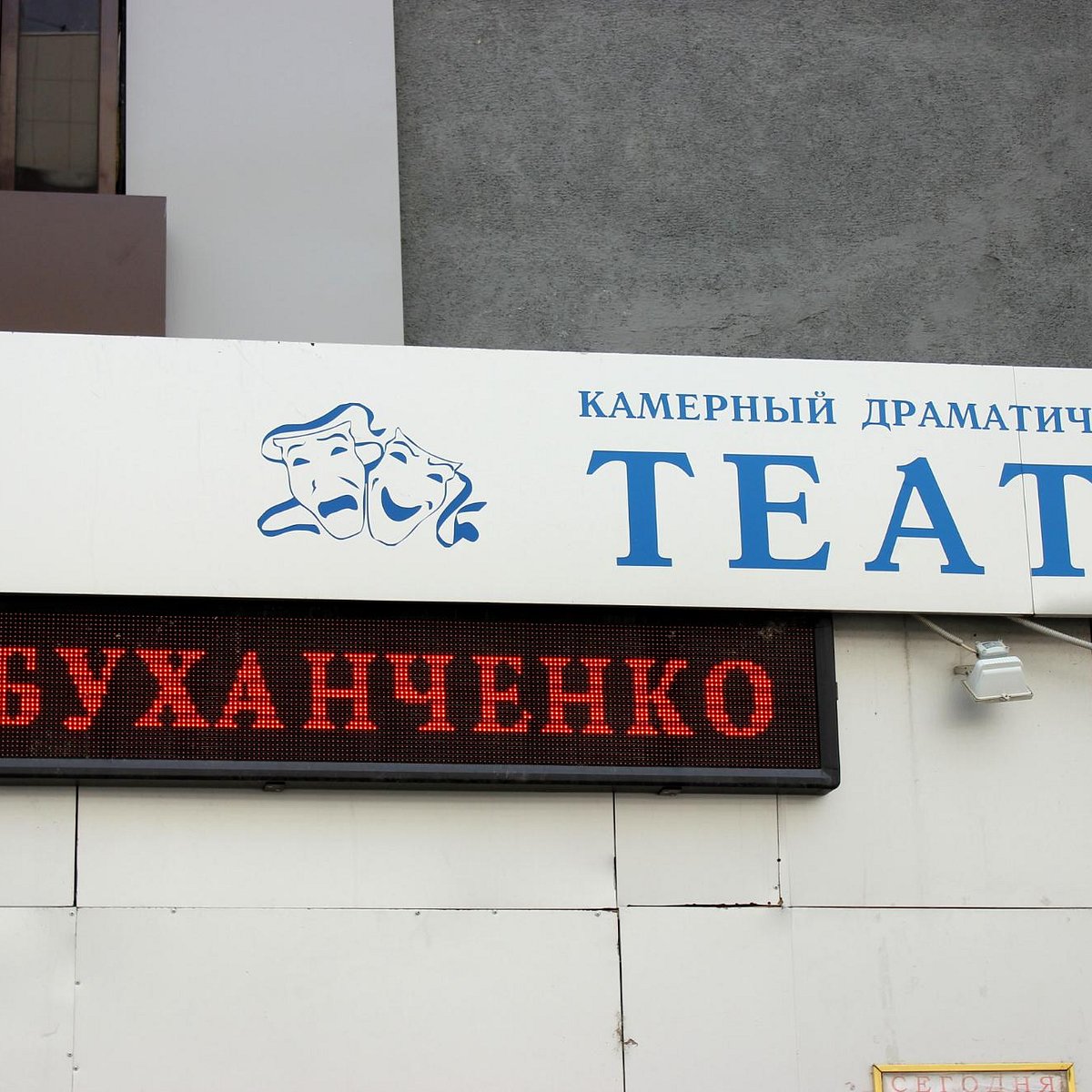 так себе театр томск