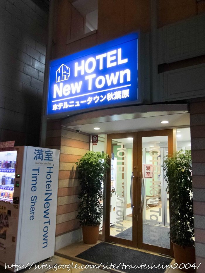 Imagen 2 de Hotel Newtown Akihabara