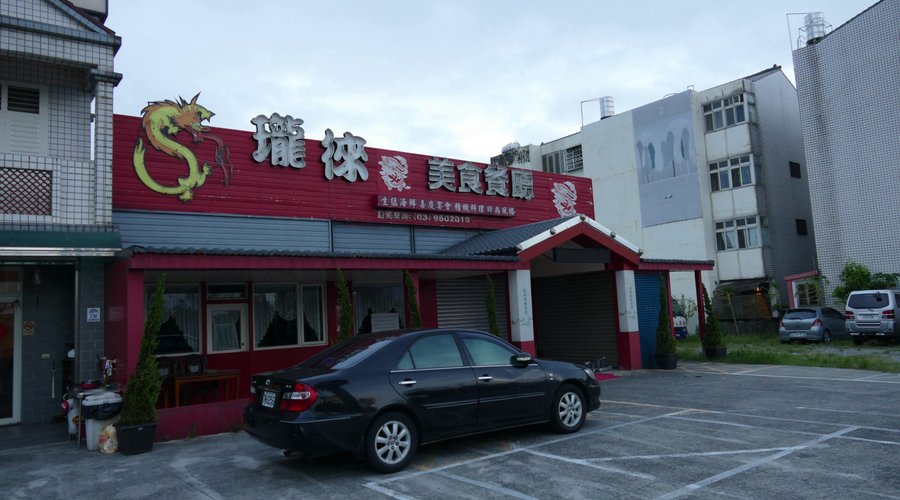 LONG LAI RESTAURANT, Wujie - Restaurant Reviews, Photos & Phone Number - Tripadvisor
