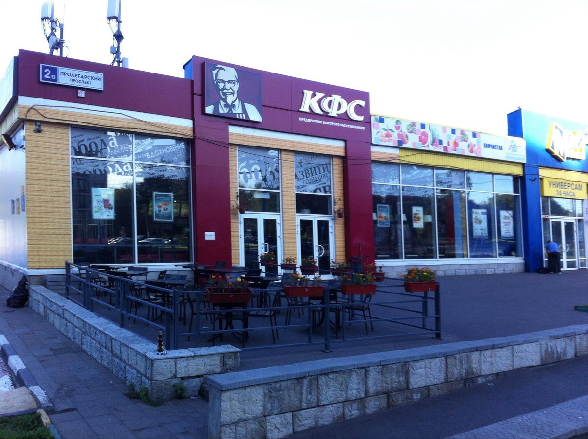 KFC, Москва - фото ресторана - Tripadvisor