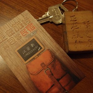 背包房