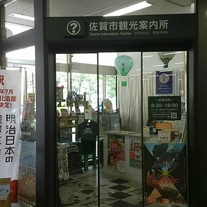 21年 佐賀市で絶対外さないおすすめ観光スポットトップ10 定番から穴場まで トリップアドバイザー 21年 佐賀市で絶対外さないおすすめ観光スポットトップ10 定番から穴場まで トリップアドバイザー
