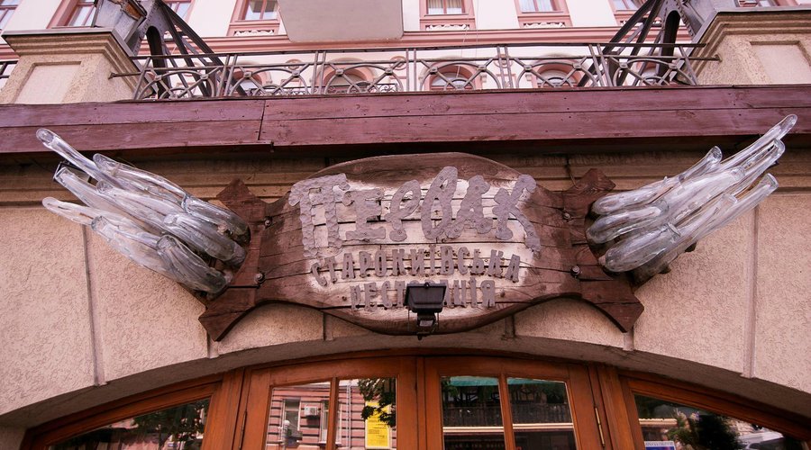 Украинская ресторация Первак находится в центре столицы, и это действительно лучший ресторан в К