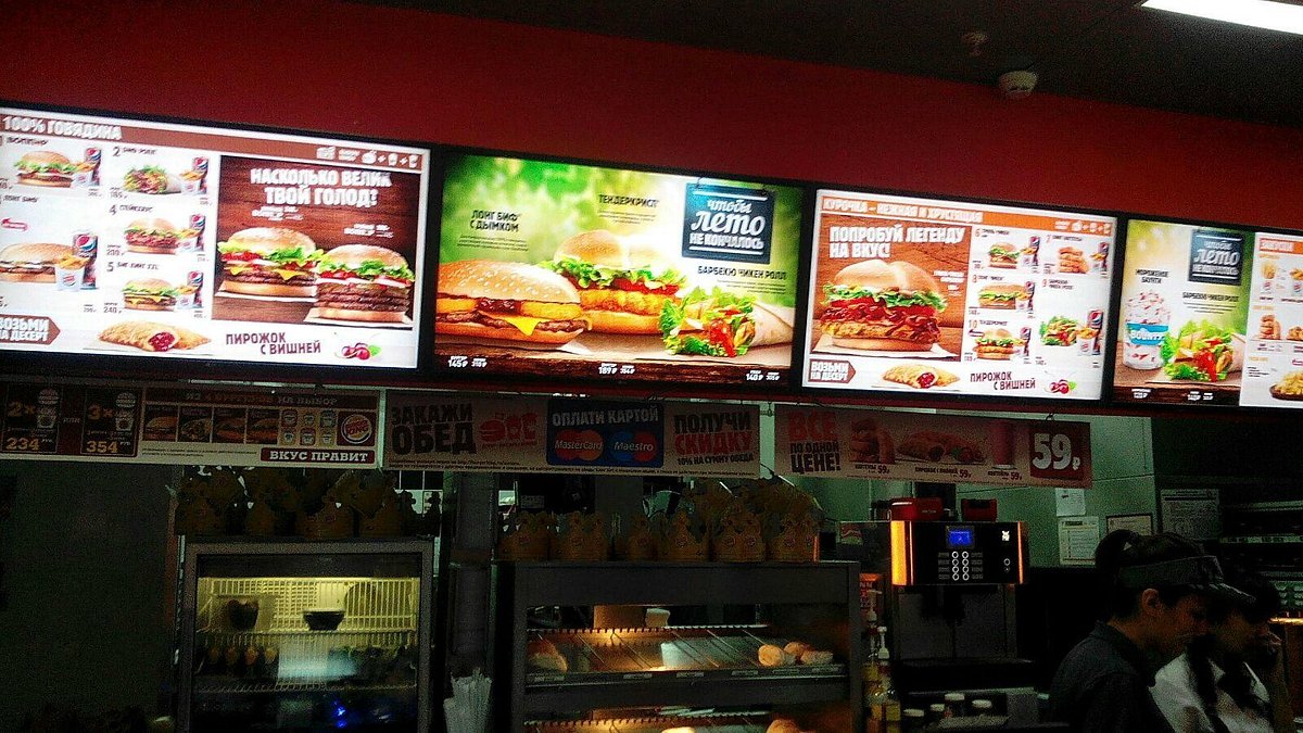 Burger King, Уфа - фото ресторана - Tripadvisor