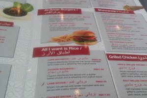 قائمة الطعام