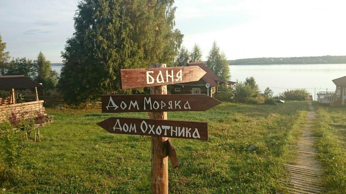 БАЗА ОТДЫХА 