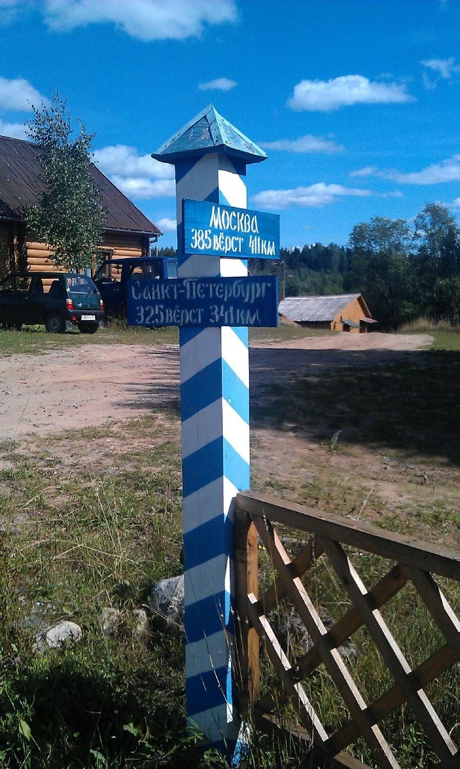 Vatsy - Tourist Base Reviews (Valday, Russia)