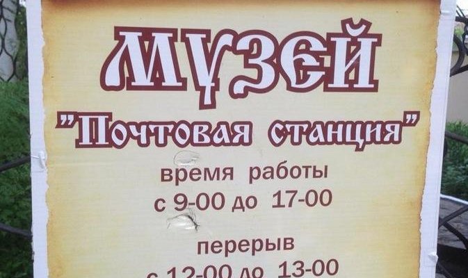 музей