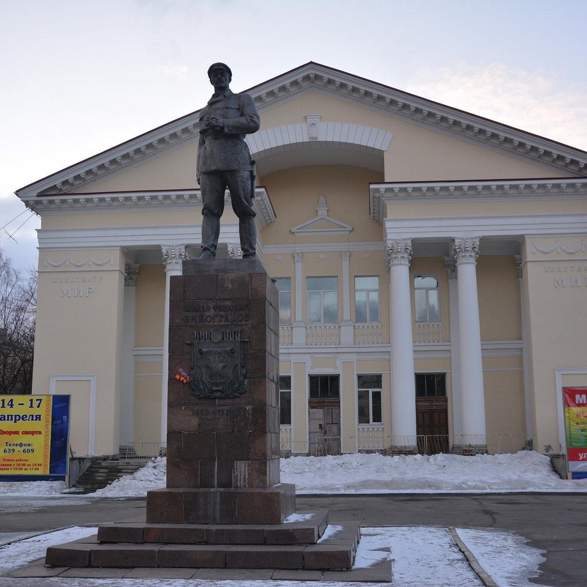 Памятник Павлин Федорович Виноградов, Архангельск: лучшие советы перед  посещением - Tripadvisor