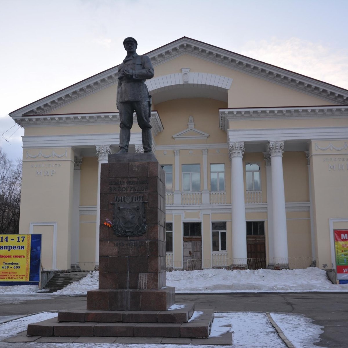 Памятник Павлин Федорович Виноградов, Архангельск: лучшие советы перед  посещением - Tripadvisor