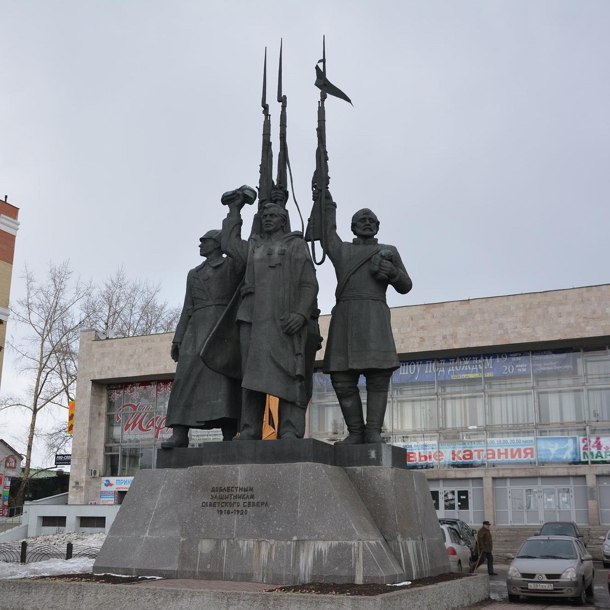 Памятник Доблестным защитникам Советского Севера, Архангельск: лучшие  советы перед посещением - Tripadvisor