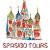 Spasibo_Tours_Team