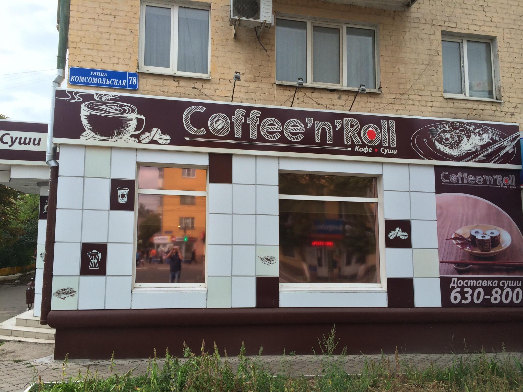 Где Купить Кофе В Орле