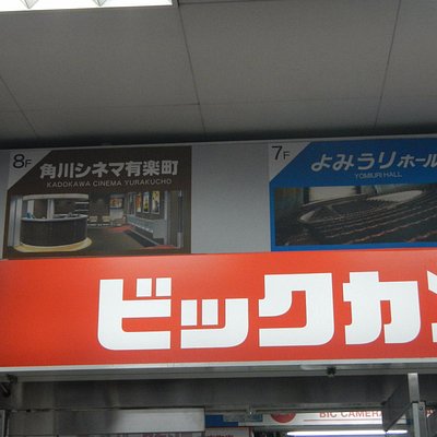 有楽町のアクティビティ ゲームセンター ベスト10 トリップアドバイザー 有楽町のアクティビティ ゲームセンター ベスト10 トリップアドバイザー