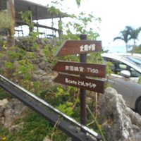 駐車場から見た入口