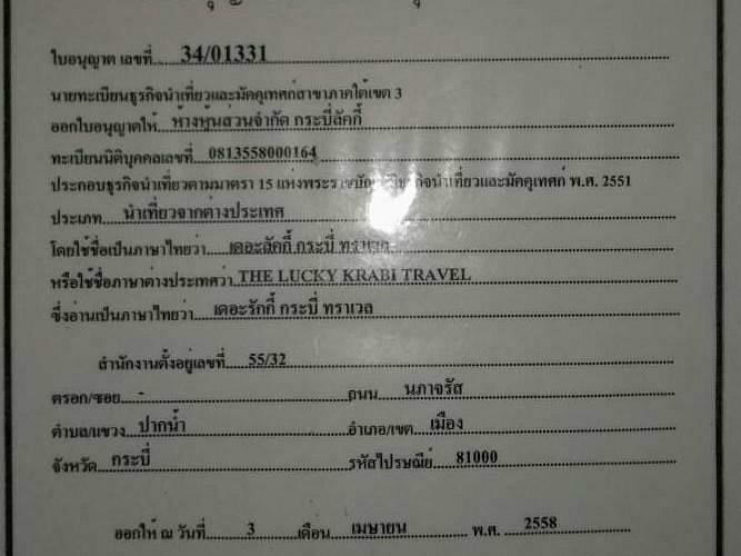 the lucky krabi travel
