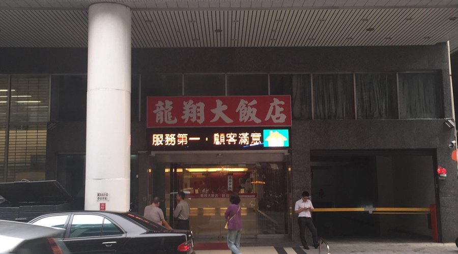 我不知道是因為酒店載於建築