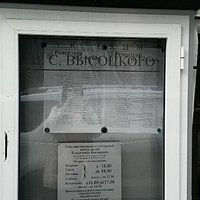 Репертуар зала