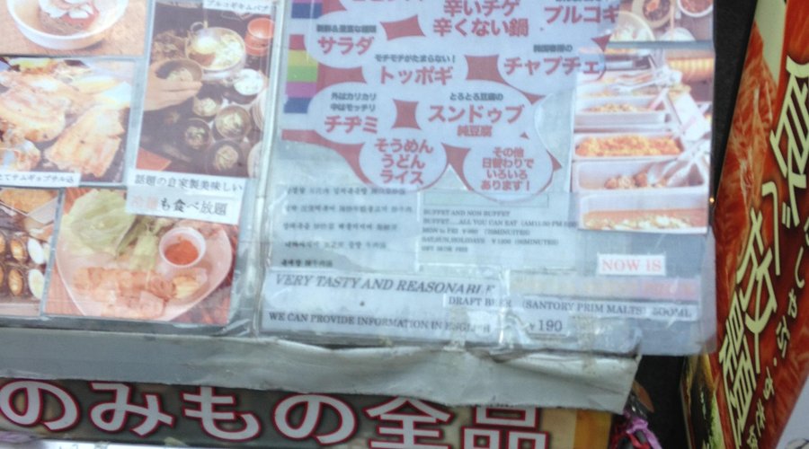 チヂミが美味しい