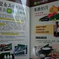 四方鮮乳牧場
