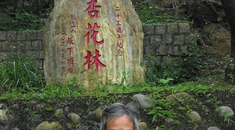 木柵貓空茶園
老泉里杏花林