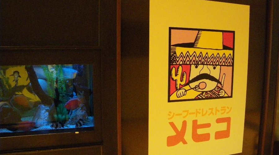 水槽と看板