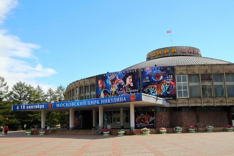 Красноярский государственный цирк. Цирк Красноярск. Красноярск. Государственный цирк. Циркус Красноярск. Цирк Красноярск 2023.