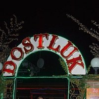 вход