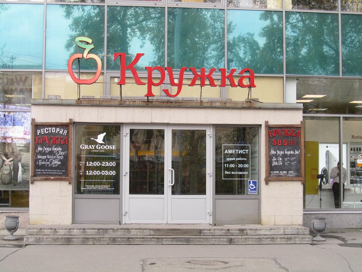 Кружка, Мурманск - фото ресторана - Tripadvisor