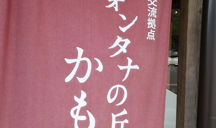 施設入り口ののれん
