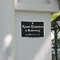 Храм