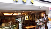 21年 伊織道後本店 行く前に 見どころをチェック トリップアドバイザー 21年 伊織道後本店 行く前に 見どころをチェック トリップアドバイザー