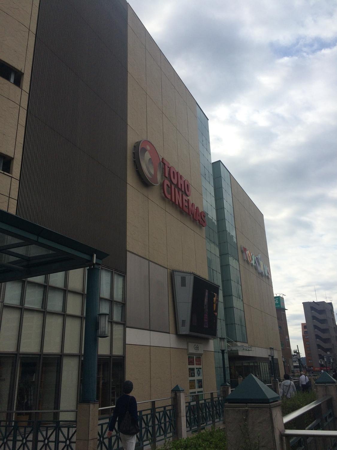 Les Avis Sur Toho Cinemas Fuchu