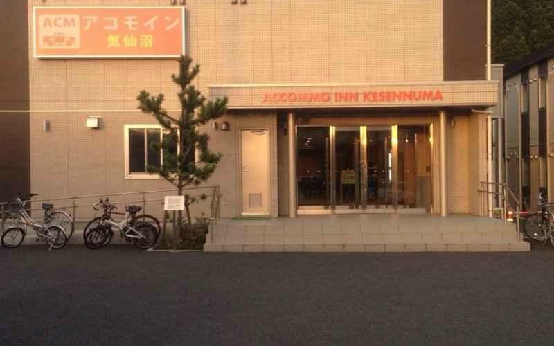 アコモ