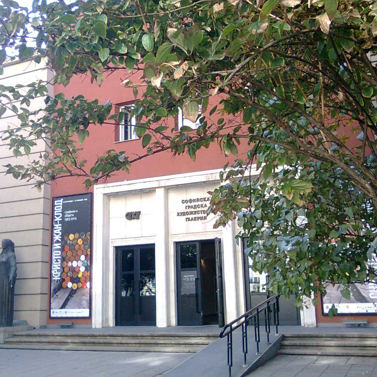 Sofia City Art Gallery, София: лучшие советы перед посещением - Tripadvisor