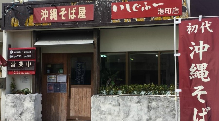 店舗外観