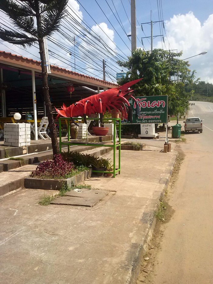 เลย พันไมล์รีสอร์ท(Loei Panmiles Resort) -  รีวิวใหม่ล่าสุดและภาพถ่ายจริงจากนักท่องเที่ยว - Tripadvisor