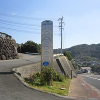 出津文化村