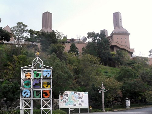 愛媛県の遊園地 ベスト5 トリップアドバイザー