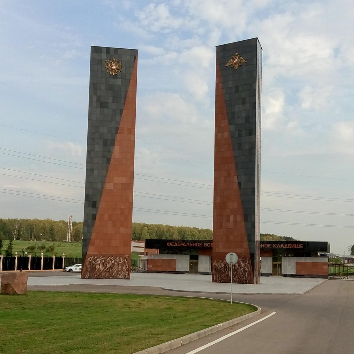 Федеральное военное мемориальное кладбище. Бородино мемориальный комплекс Мытищи. Мемориальный комплекс в Мытищах. Военный мемориальный комплекс Мытищи. Федеральное военное мемориальное кладбище Москва.