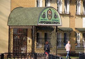 Крошка енот красногорск