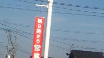 看板