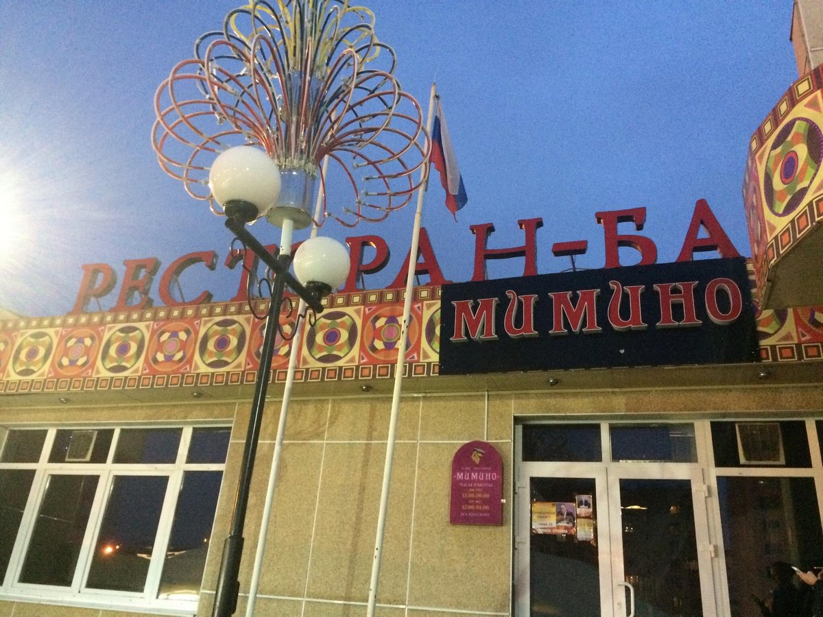 Черемушки новый уренгой кафе