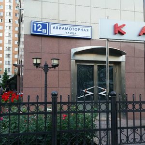 Около метро