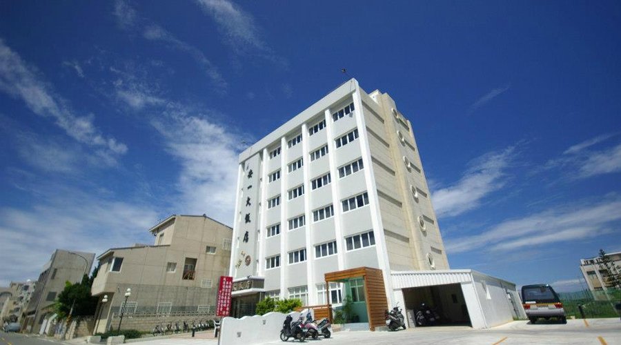 安一飯店外觀
