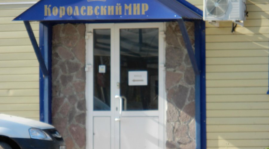 Вход