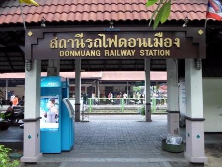 สถานีรถไฟดอนเมือง