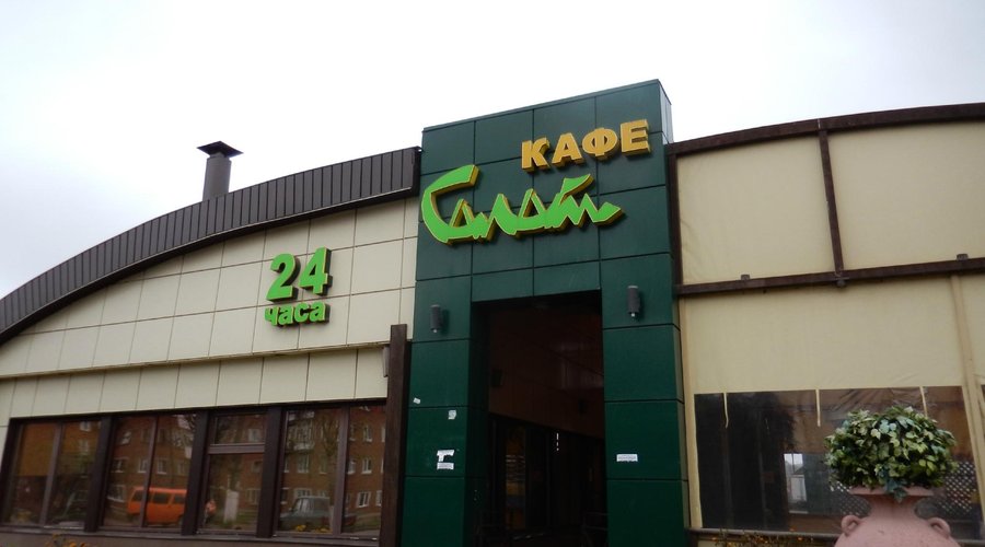 Кафе