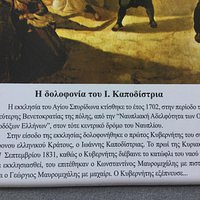 Αναφορά στο ιστορικό της δολοφονιας